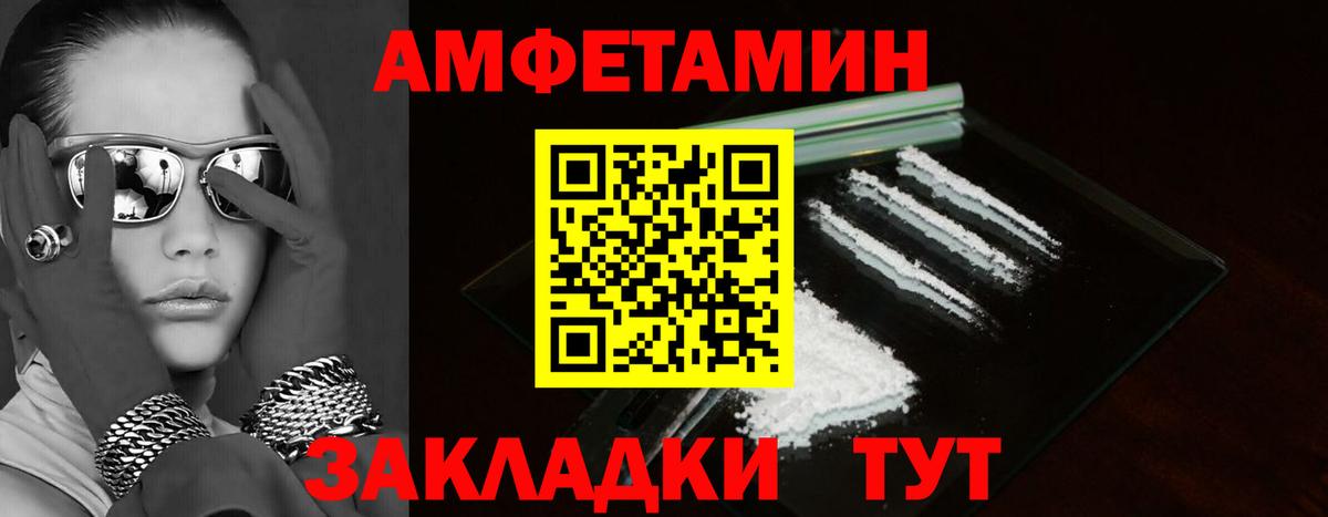 Медногорск  Amphetamine  Вход с VPN  АМФЕТАМИН 97% 