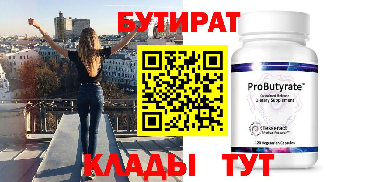 БУТИРАТ жидкий экстази Медногорск
