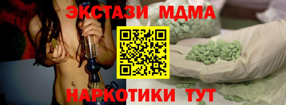 Ecstasy MDMA  дарнет шоп  Медногорск  ЭКСТАЗИ  Вход с VPN  ЭКСТАЗИ 280мг 