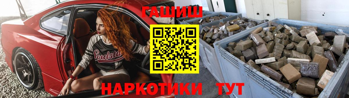 ГАШИШ 40% ТГК Медногорск
