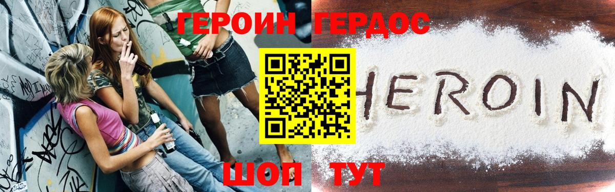ГЕРОИН  Вход с VPN  Медногорск  ГЕРОИН герыч 