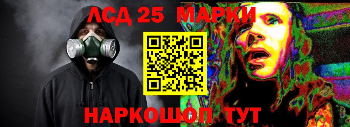 Лсд 25 экстази  ЛСД экстази ecstasy  Вход с VPN  Медногорск 