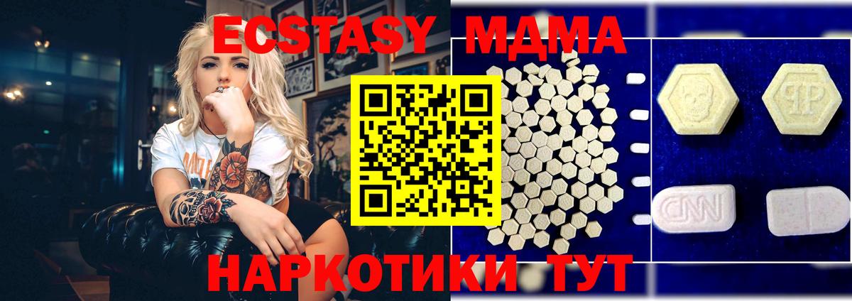 MDMA crystal Медногорск