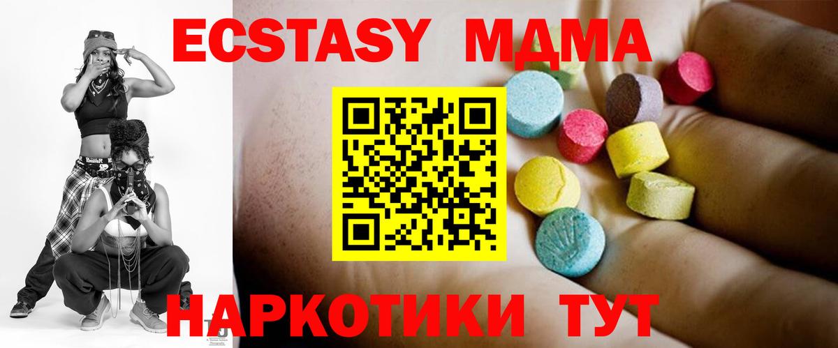 МДМА crystal  Вход с VPN  МДМА  Медногорск  МДМА VHQ 