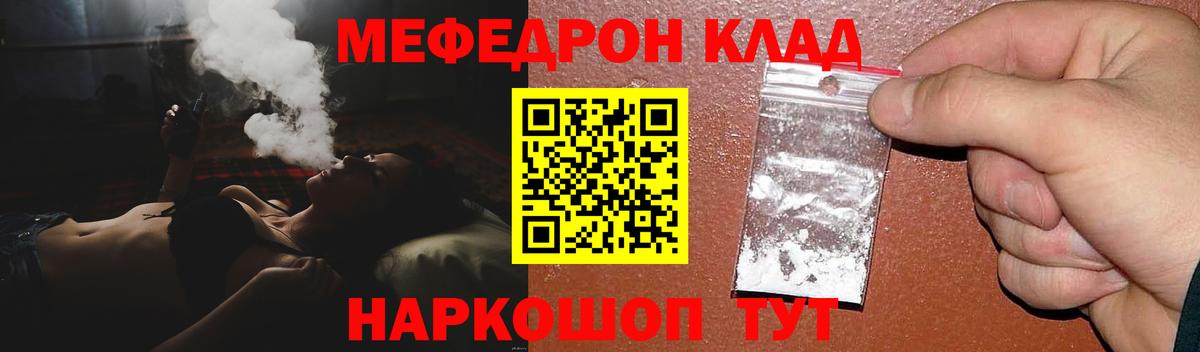 Меф мяу мяу  Медногорск