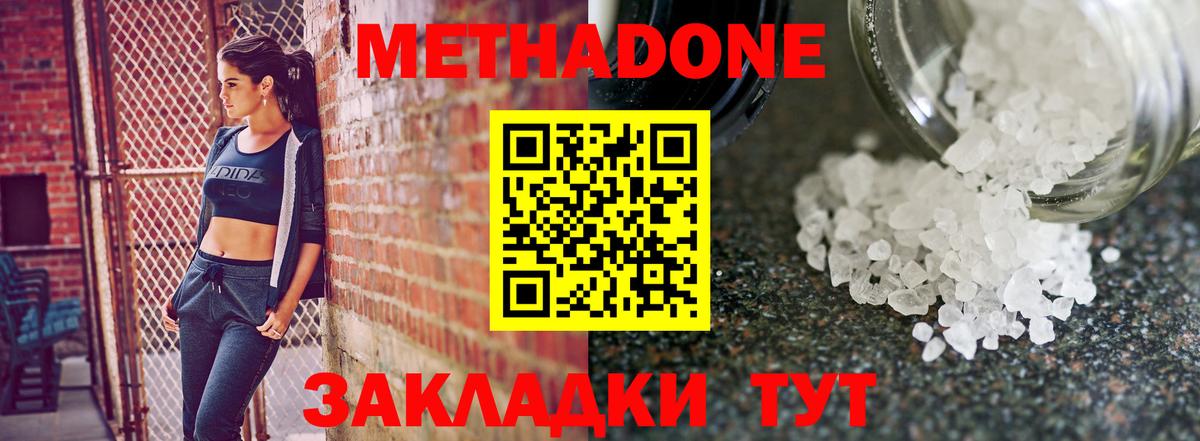 Медногорск  МЕТАДОН мёд  Вход с VPN 
