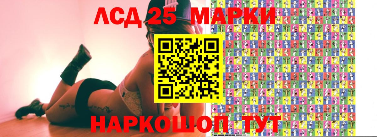 Марки 25I-NBOMe 1,8мг Медногорск